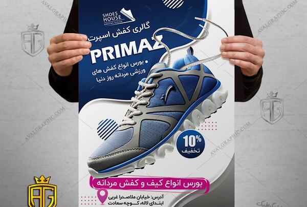 عکس کفش اسپرت آبی
