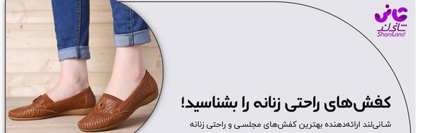 عکس کفش راحتی