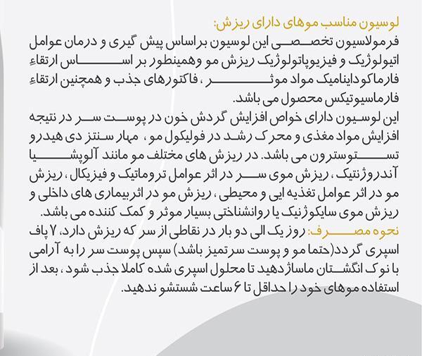 عکس تونیک روبیان