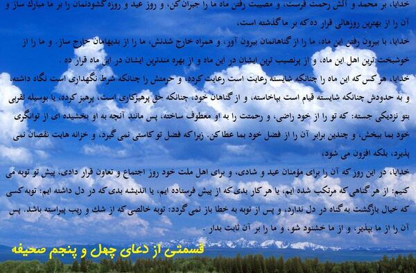 عکس نوشته دعای وداع ماه رمضان