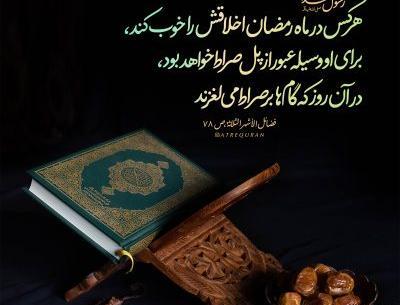 عکس نوشته دعای وداع ماه رمضان