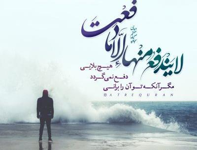عکس نوشته دعای وداع ماه رمضان