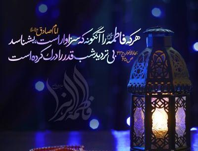 عکس نوشته دعای وداع ماه رمضان