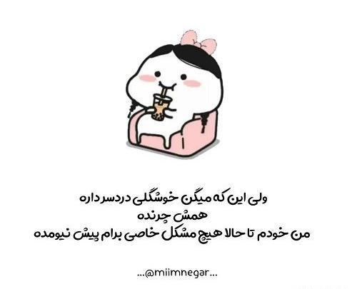 عکس اگنس بامزه بدون متن