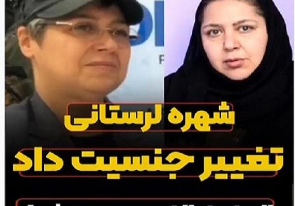 عکس شهره لرستانی با ریش و سبیل