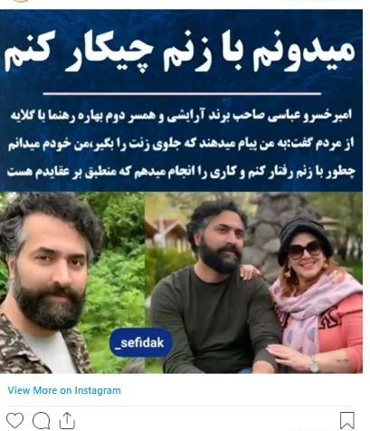 عکس پرحاشیه مردان