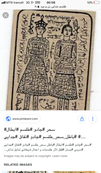 عکس طلسم نی نی سایت