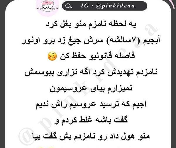 عکس سوتی مستی نی نی سایت
