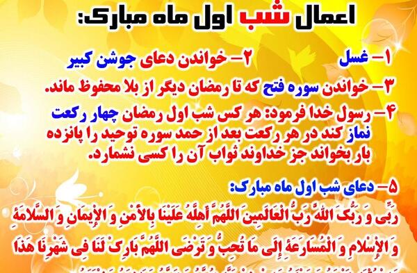 عکس نوشته پیشاپیش ماه رمضان مبارک