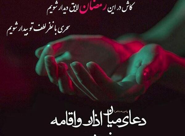 عکس نوشته پیشاپیش ماه رمضان مبارک