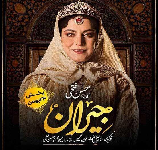 عکس جیران فیلم
