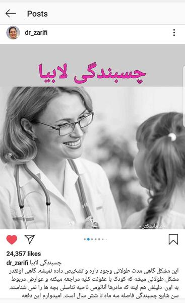 عکس چسبندگی لابیا نوزاد دختر