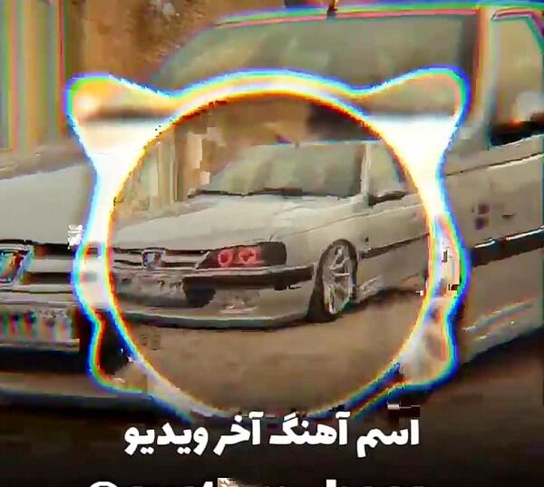 عکس های ماشین پژو پارس شوتی