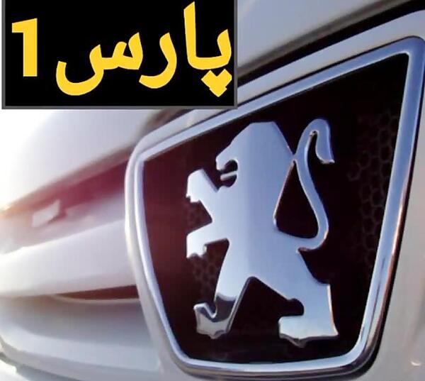 عکس های ماشین پژو پارس شوتی