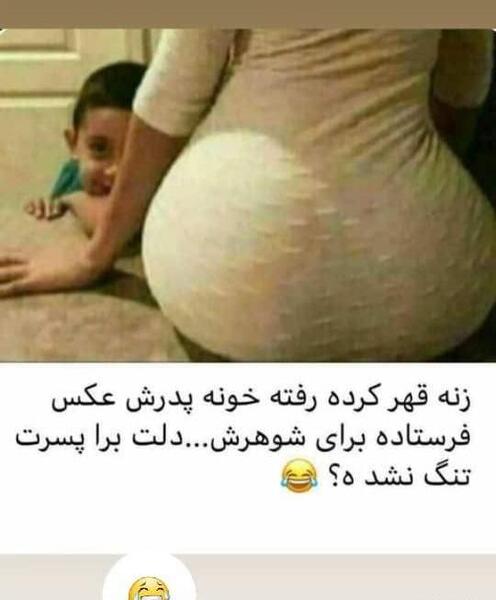 عکس نی نی سایت سوتی خنده دار