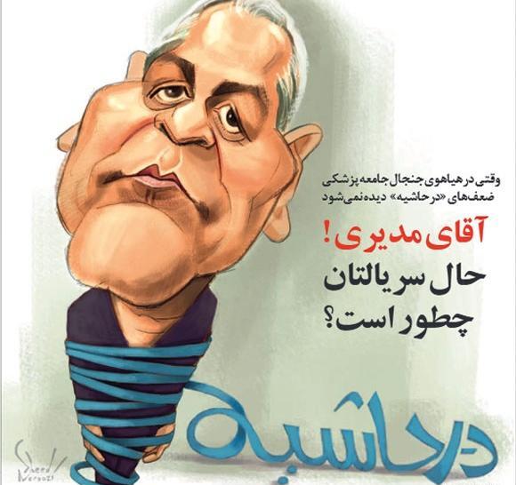 عکس پرحاشیه کارتونی