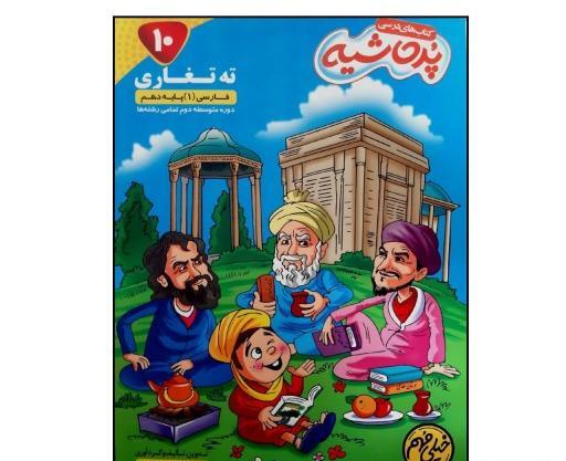 عکس پرحاشیه کارتونی