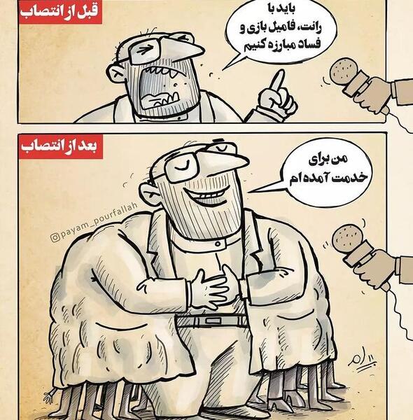 عکس پرحاشیه کارتونی