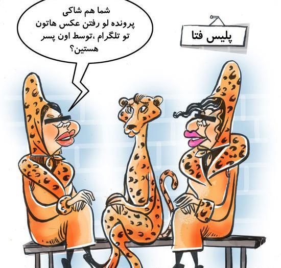 عکس پرحاشیه کارتونی