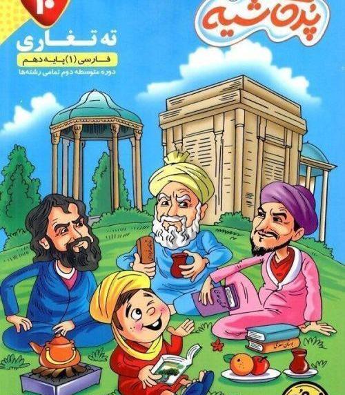 عکس پرحاشیه کارتونی