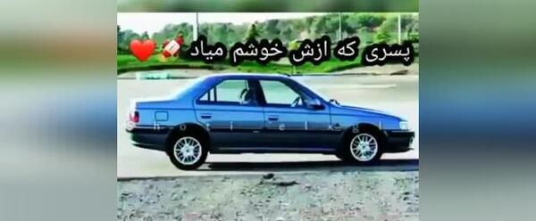 عکس پژو پارس شوتی با اهنگ