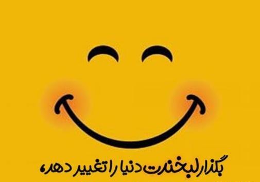 عکس کیوت شاد