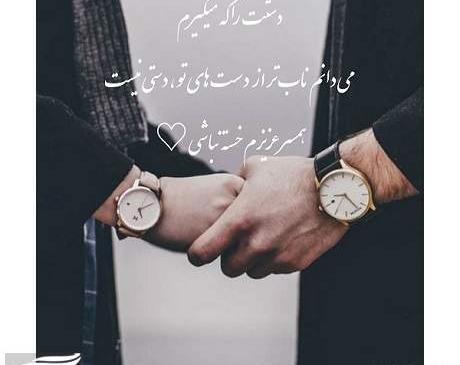 عکس نوشته عاشقانه خسته نباشی عشقم