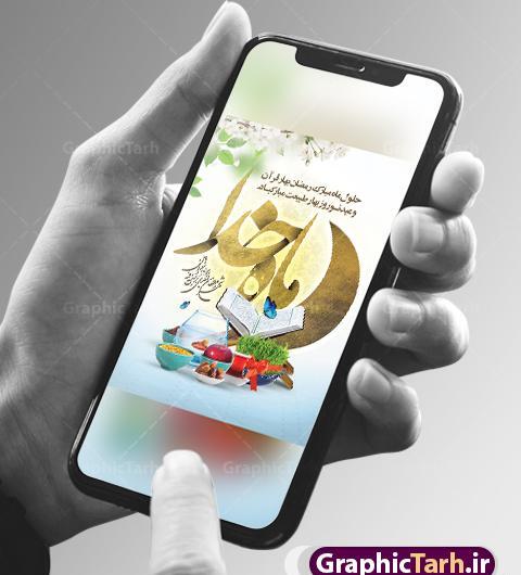 عکس ماه رمضان و عید نوروز