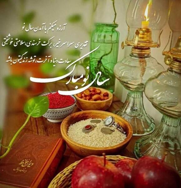 عکس ماه رمضان و عید نوروز