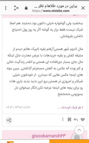 عکس پرحاشیه نی نی سایت