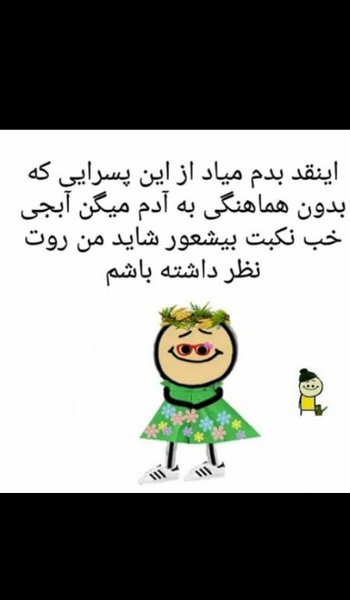 عکس پرحاشیه نی نی سایت