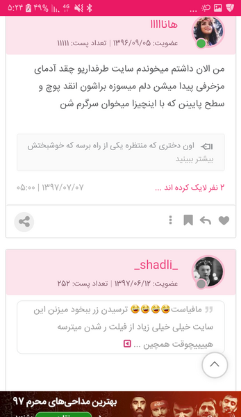 عکس پرحاشیه نی نی سایت