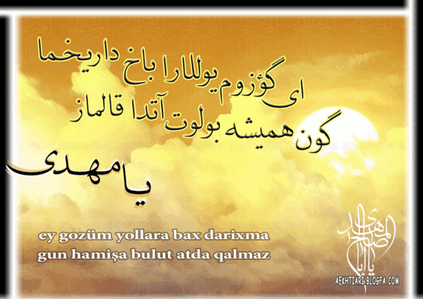 عکس ماه رمضان و امام زمان