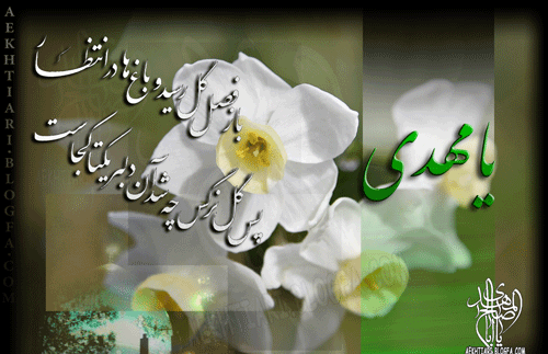 عکس ماه رمضان و امام زمان