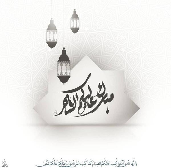 عکس ماه رمضان و امام زمان