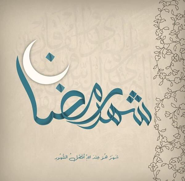 عکس ماه رمضان و امام زمان