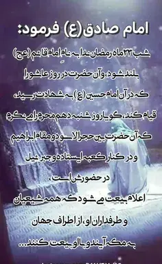 عکس ماه رمضان و امام زمان