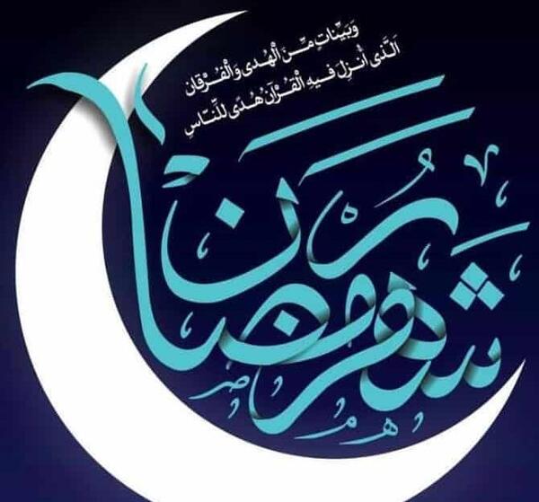 عکس ماه رمضان و امام زمان