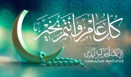 عکس ماه رمضان و امام زمان