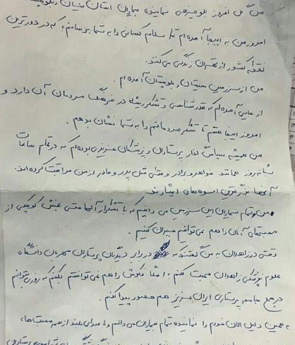 عکس دختر بلوچ با گوشی