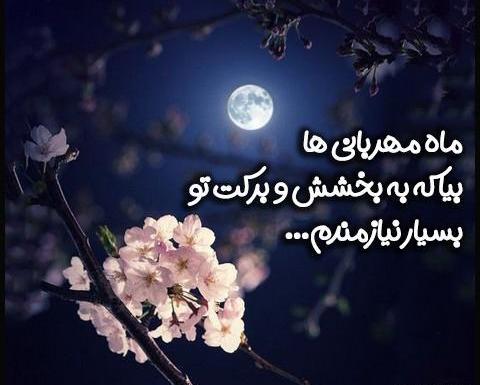 عکس های ماه رمضان با کیفیت