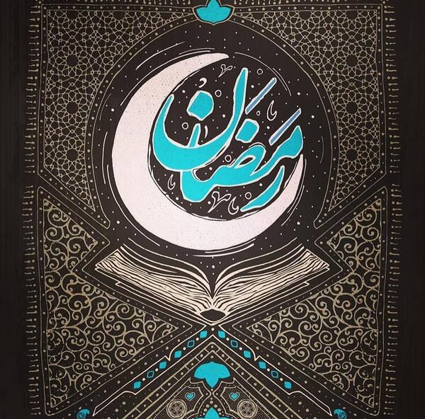 عکس های ماه رمضان با کیفیت
