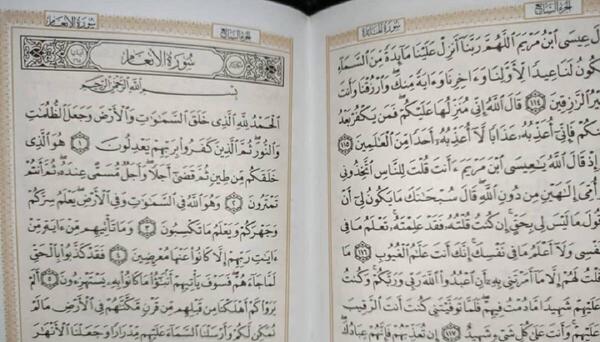 عکس کامل سوره انعام