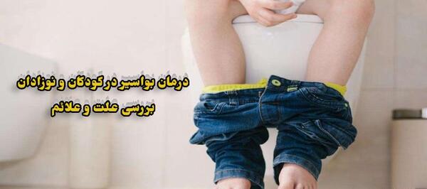 عکس جوش واژن نی نی سایت