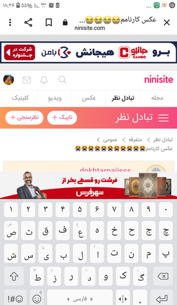 عکس کارنامه نی نی سایت