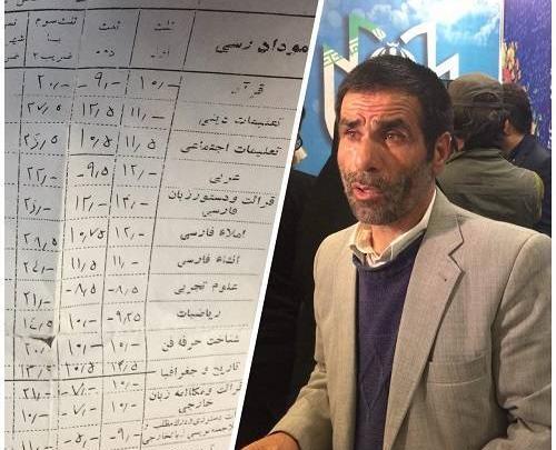 عکس کارنامه نی نی سایت