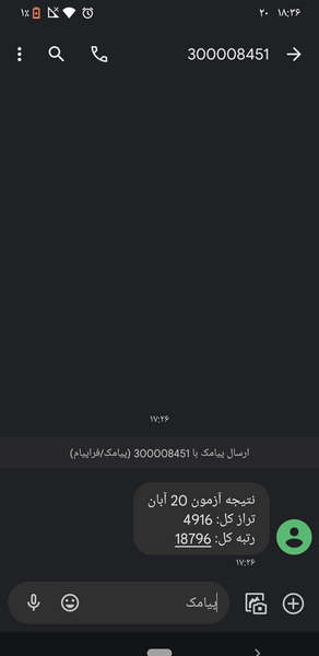 عکس کارنامه نی نی سایت