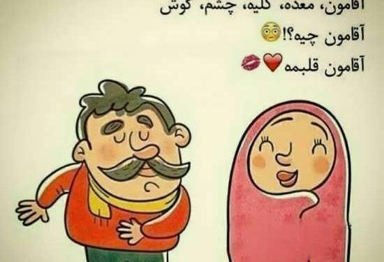 عکس متن عاشقانه طنز