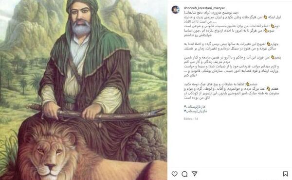 عکس شهره لرستانی مازیار لرستانی