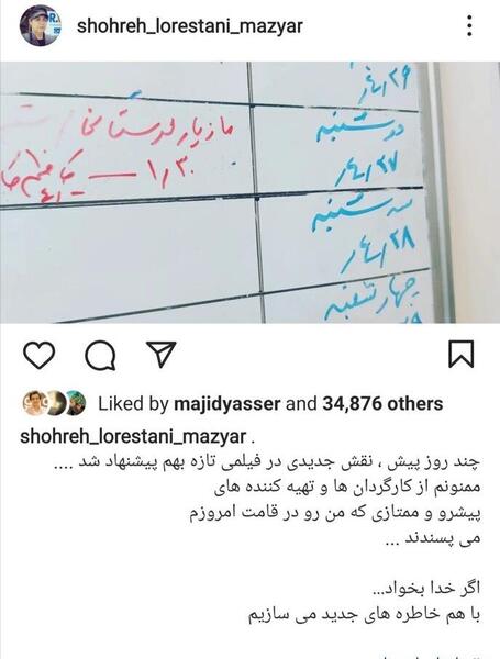 عکس شهره لرستانی مازیار لرستانی
